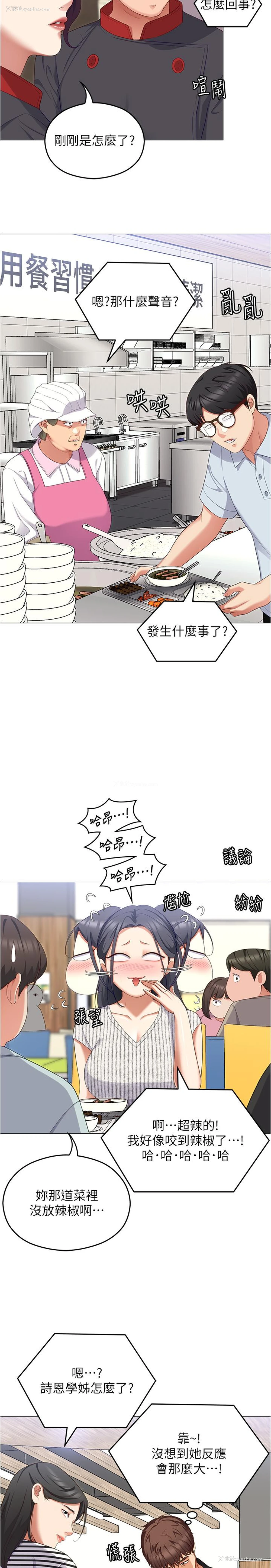 31P - 今晚就决定吃你了