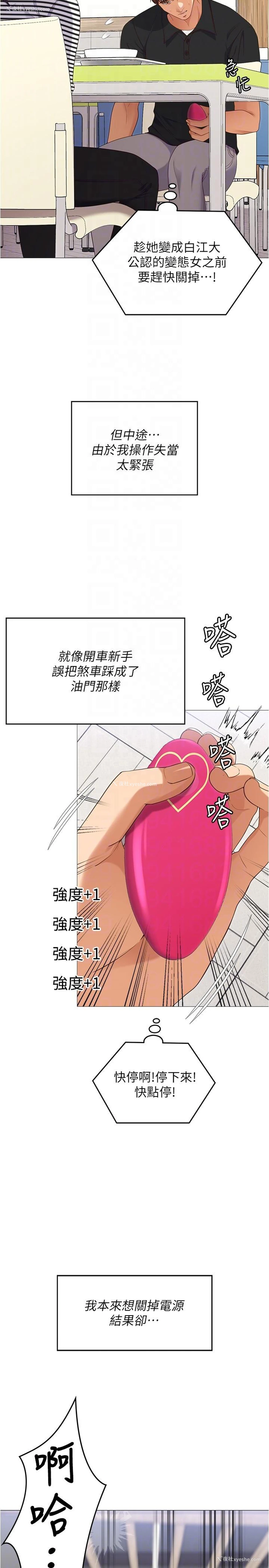 32P - 今晚就决定吃你了