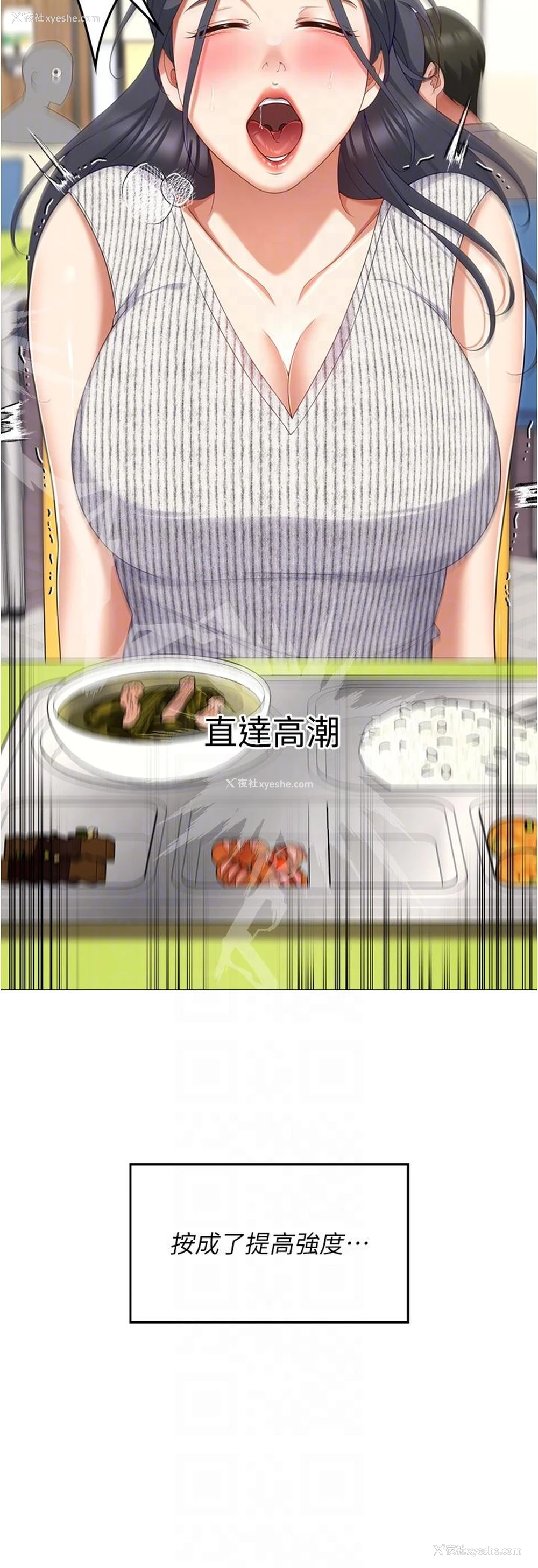 34P - 今晚就决定吃你了
