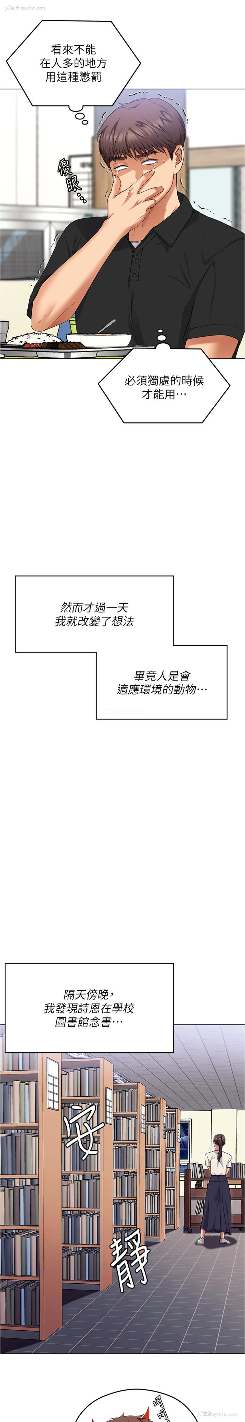 37P - 今晚就决定吃你了