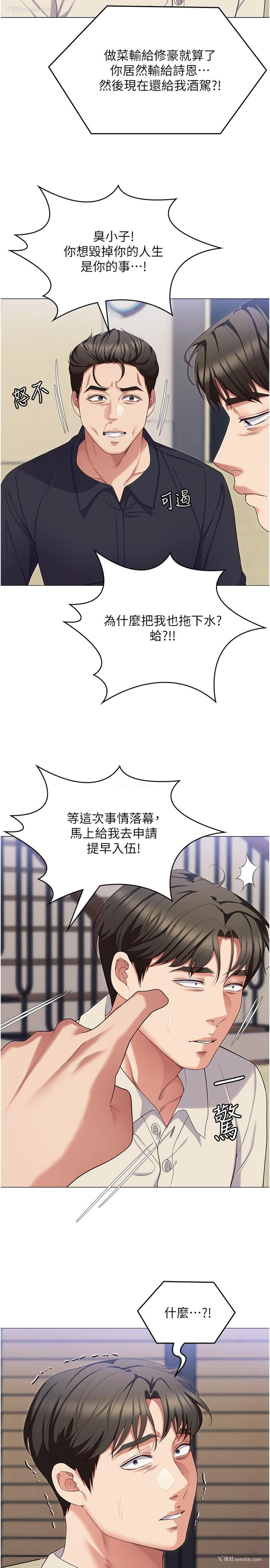 3P - 今晚就决定吃你了