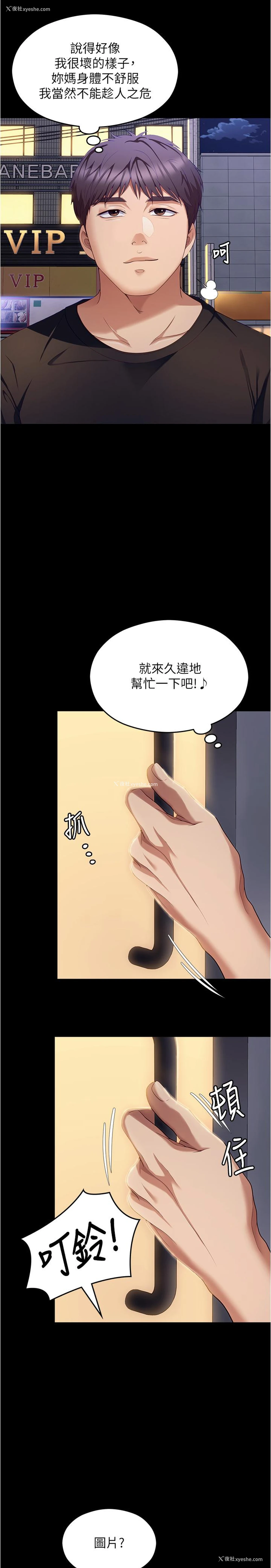 41P - 今晚就决定吃你了