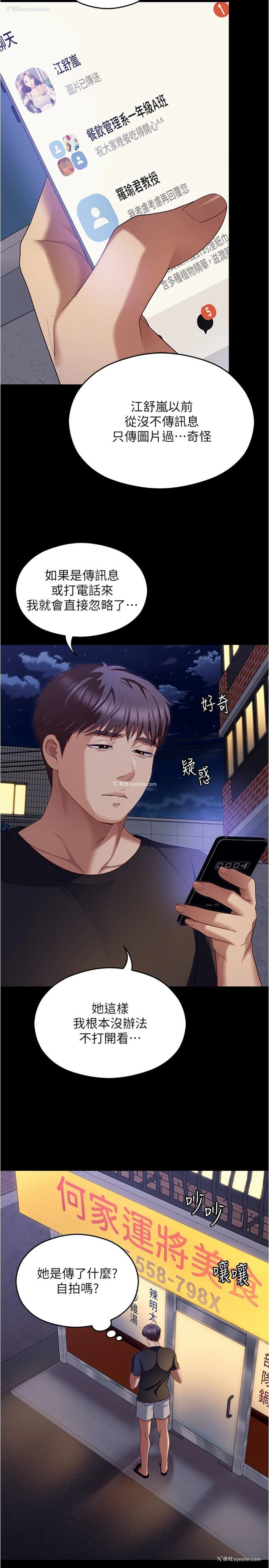 42P - 今晚就决定吃你了