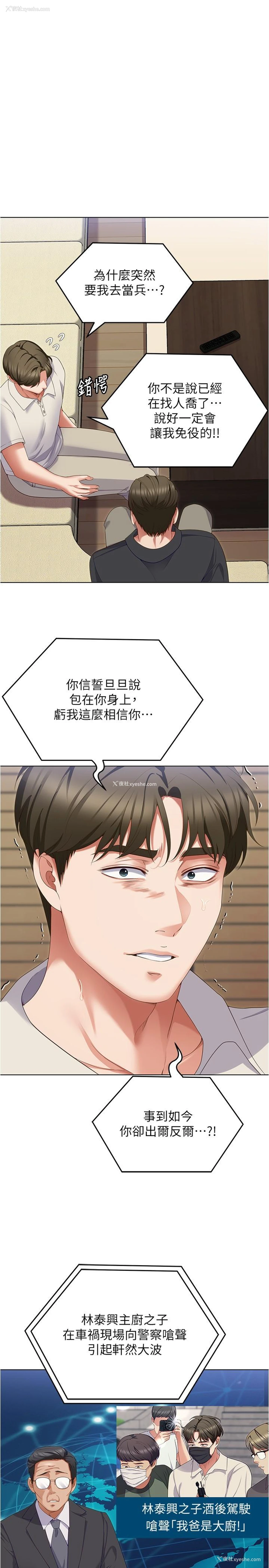 5P - 今晚就决定吃你了
