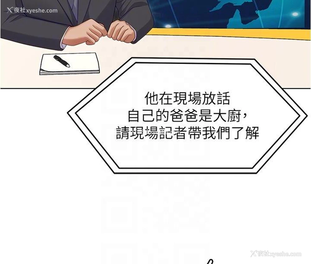 6P - 今晚就决定吃你了