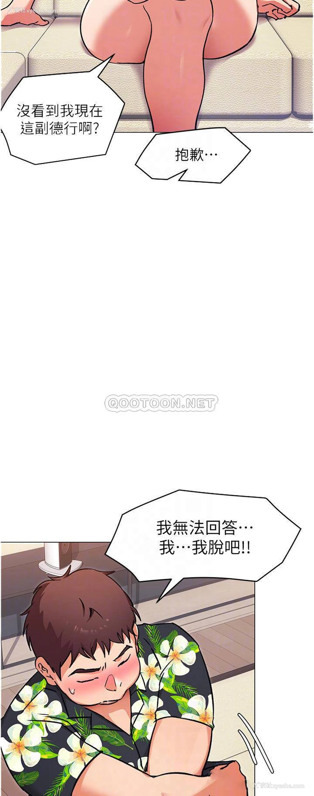 12P - 今晚就决定吃你了