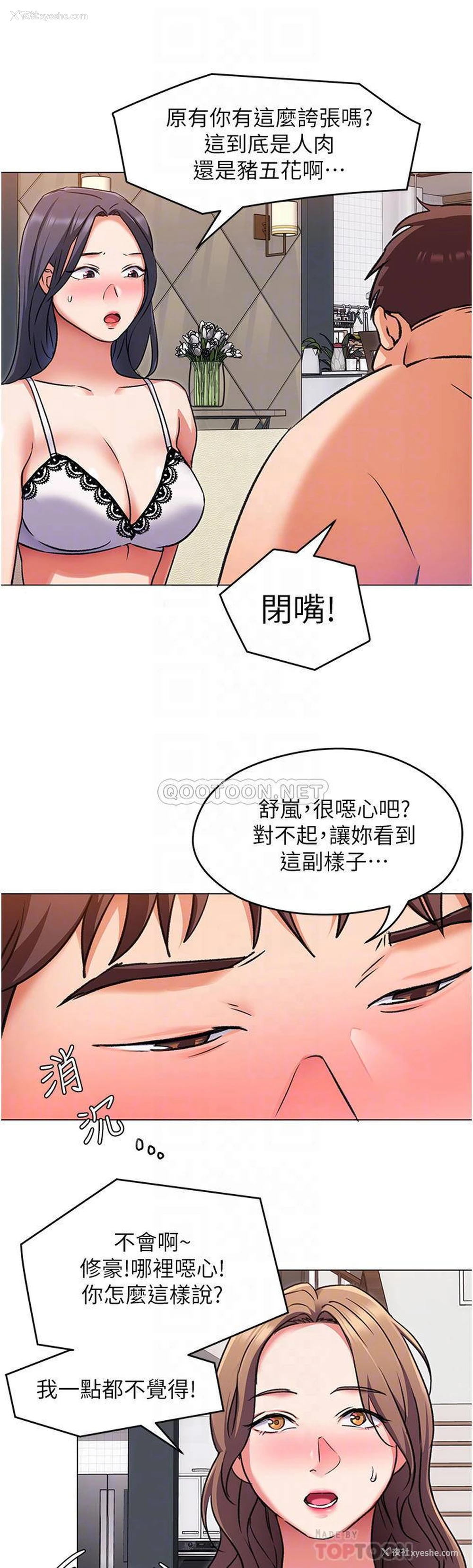 16P - 今晚就决定吃你了
