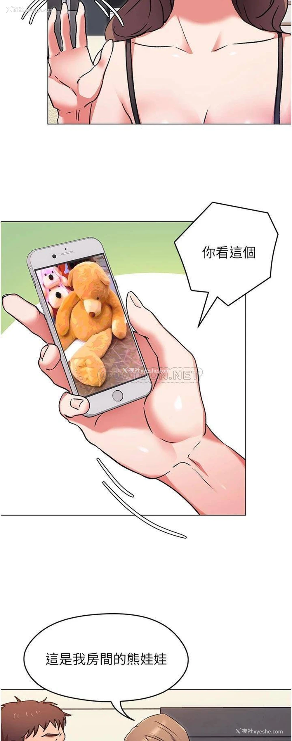 17P - 今晚就决定吃你了