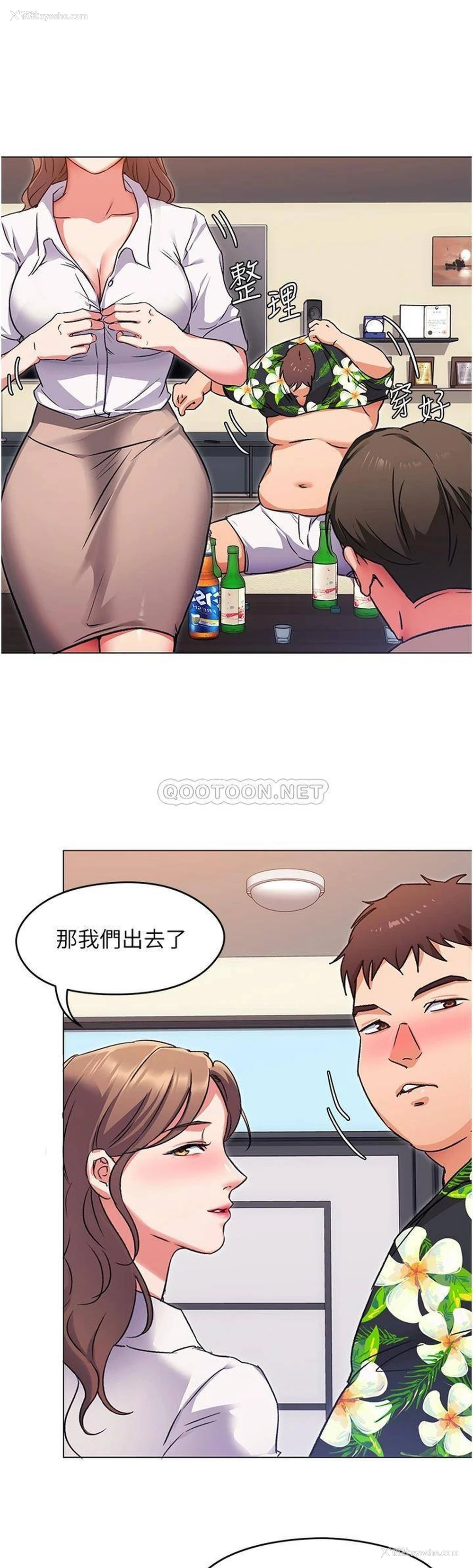 20P - 今晚就决定吃你了