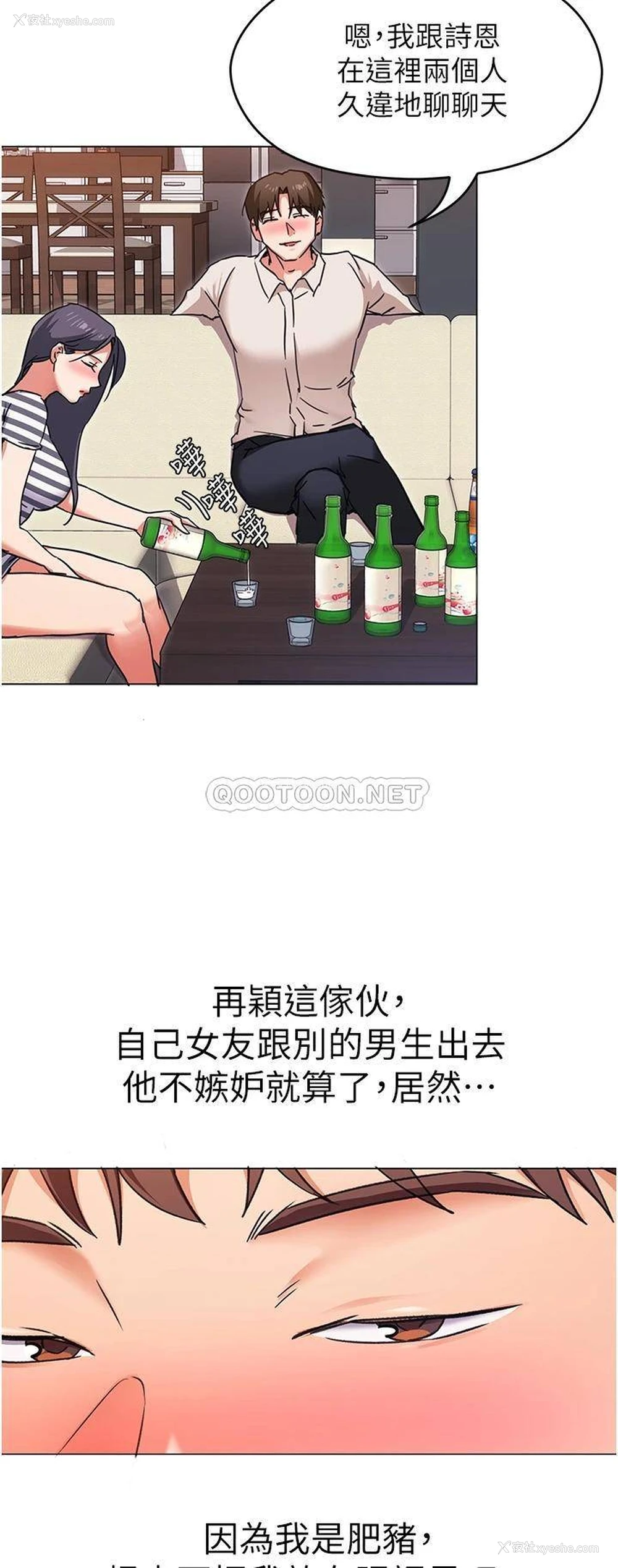 21P - 今晚就决定吃你了