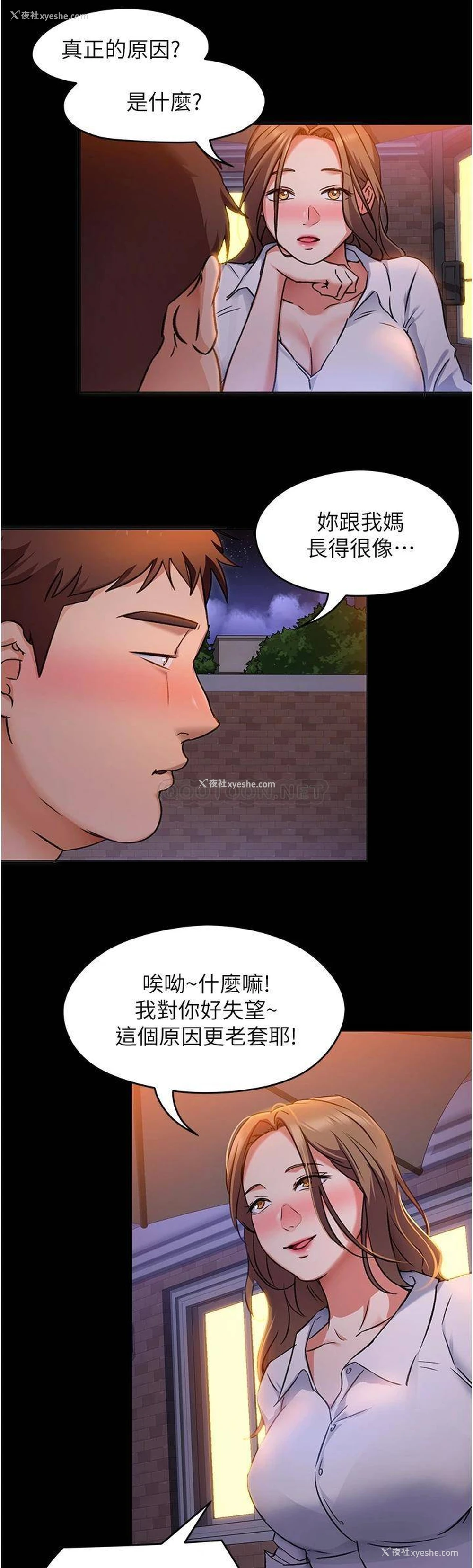 26P - 今晚就决定吃你了