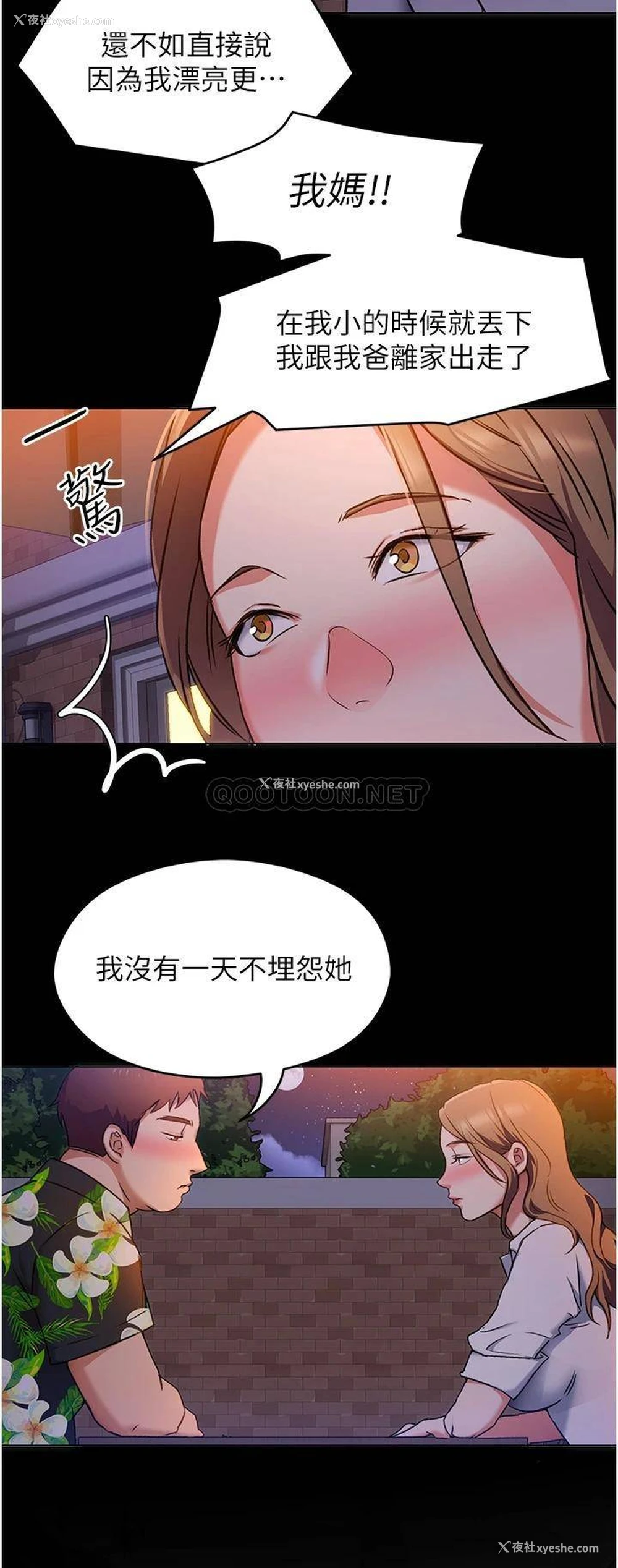 27P - 今晚就决定吃你了