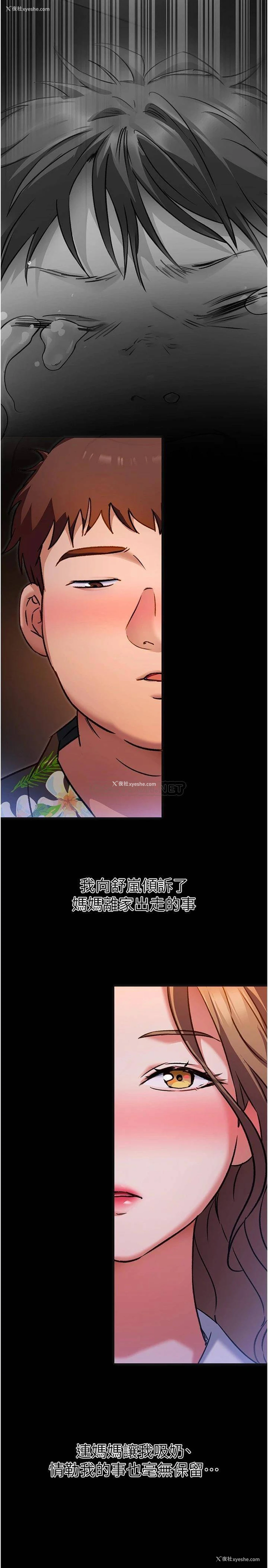 29P - 今晚就决定吃你了