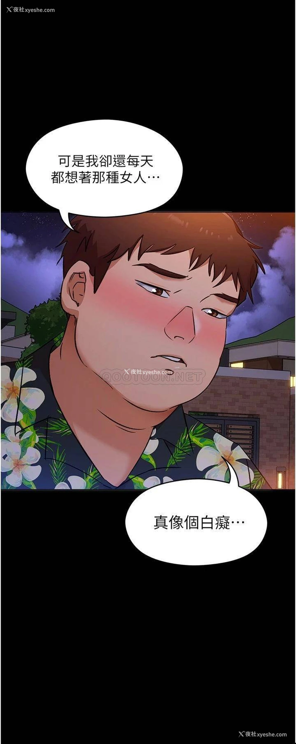 30P - 今晚就决定吃你了