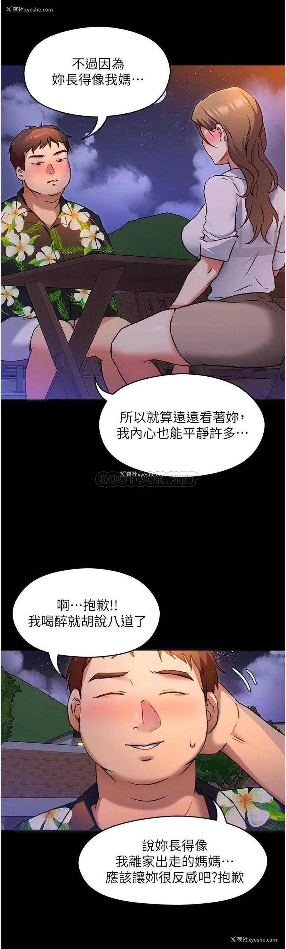 31P - 今晚就决定吃你了