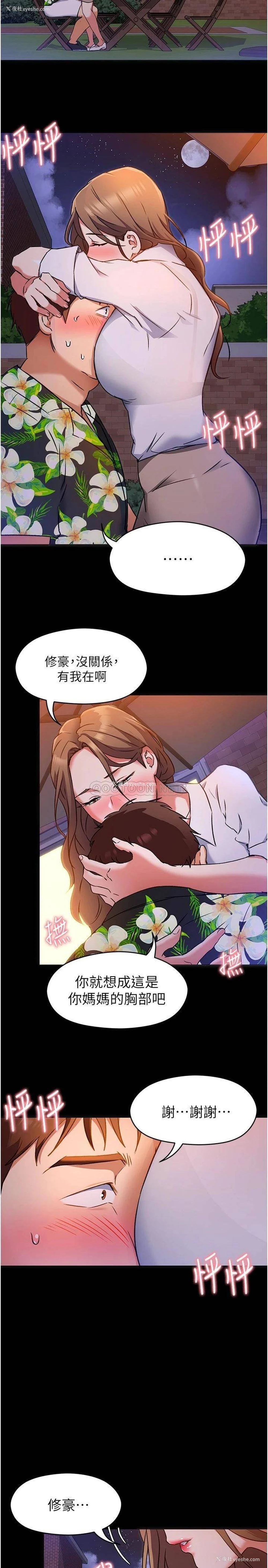 35P - 今晚就决定吃你了