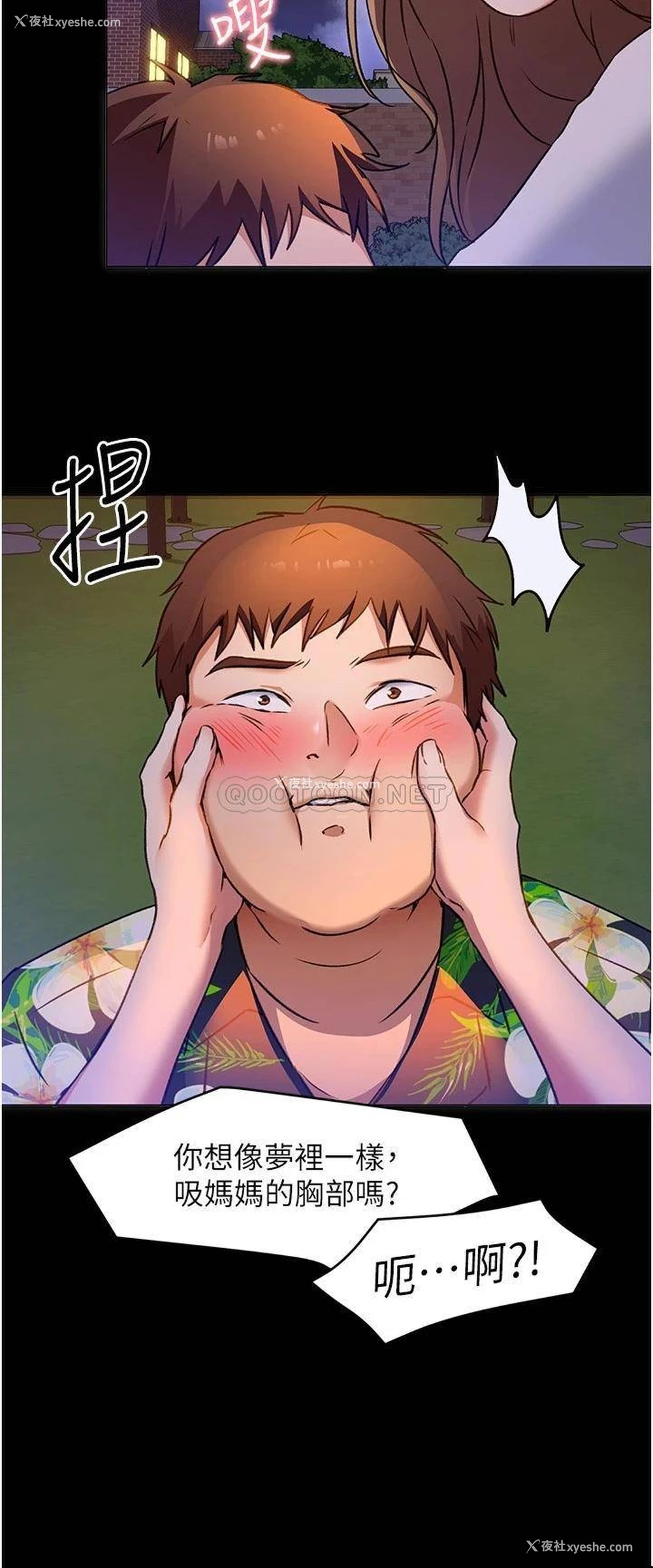 36P - 今晚就决定吃你了