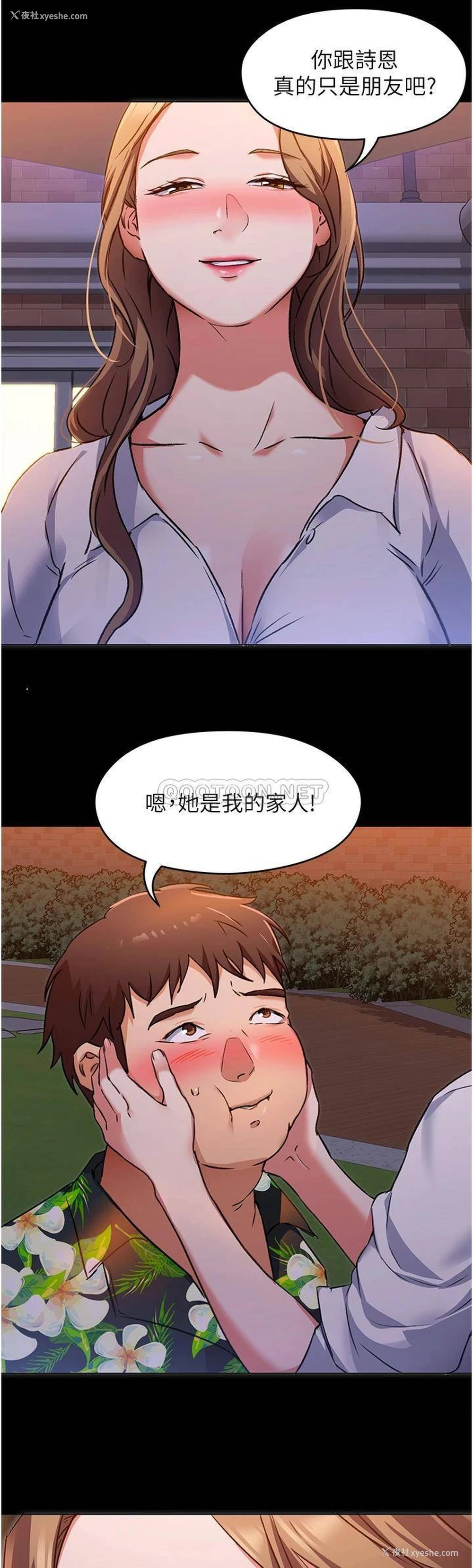37P - 今晚就决定吃你了