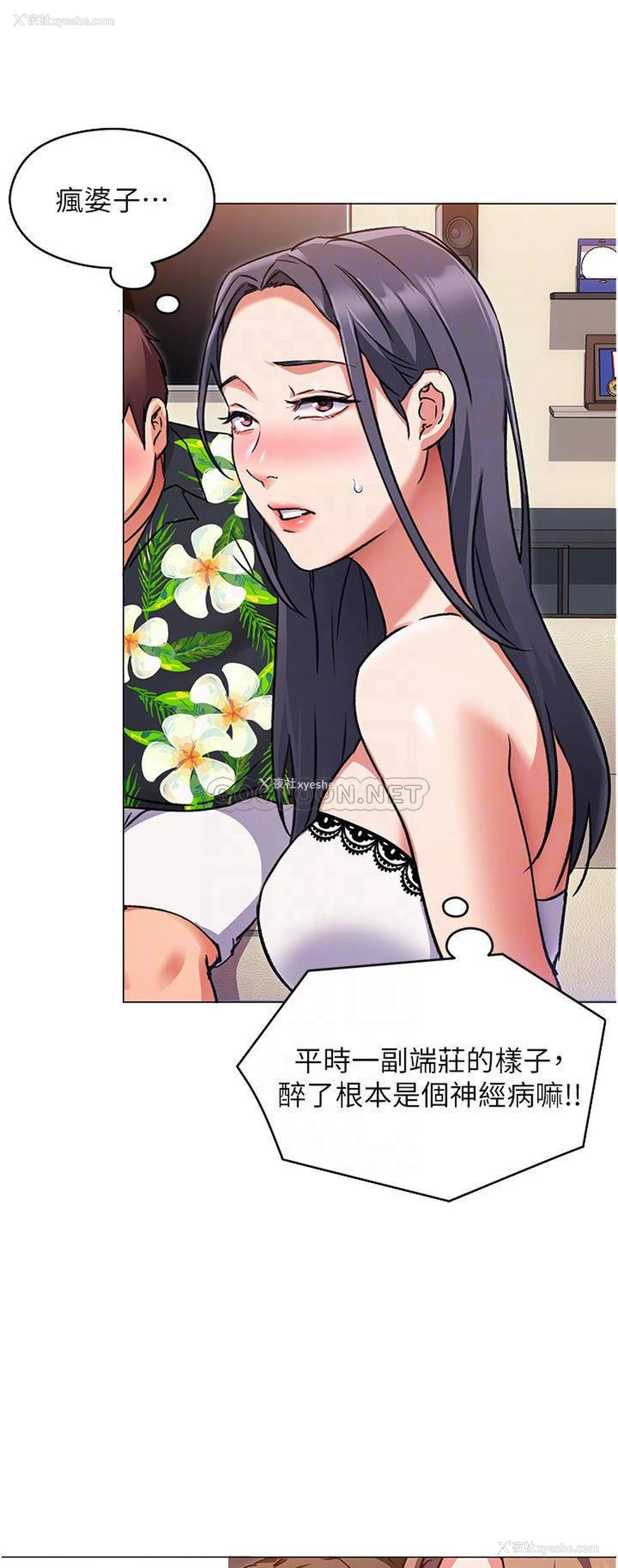 6P - 今晚就决定吃你了