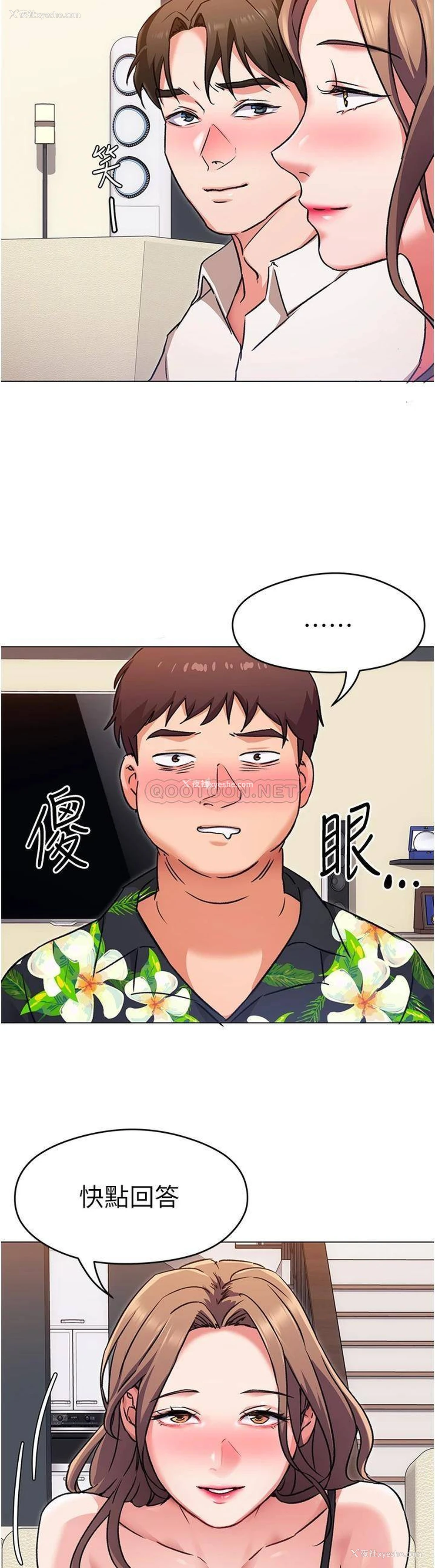 7P - 今晚就决定吃你了