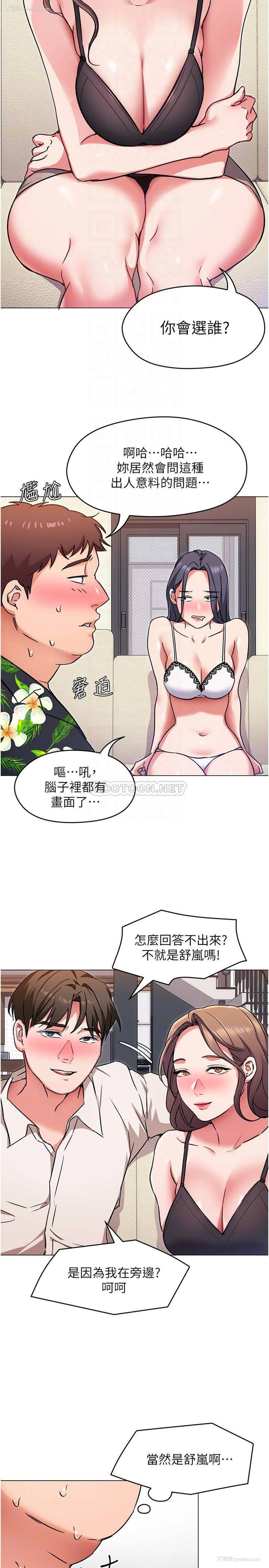 8P - 今晚就决定吃你了