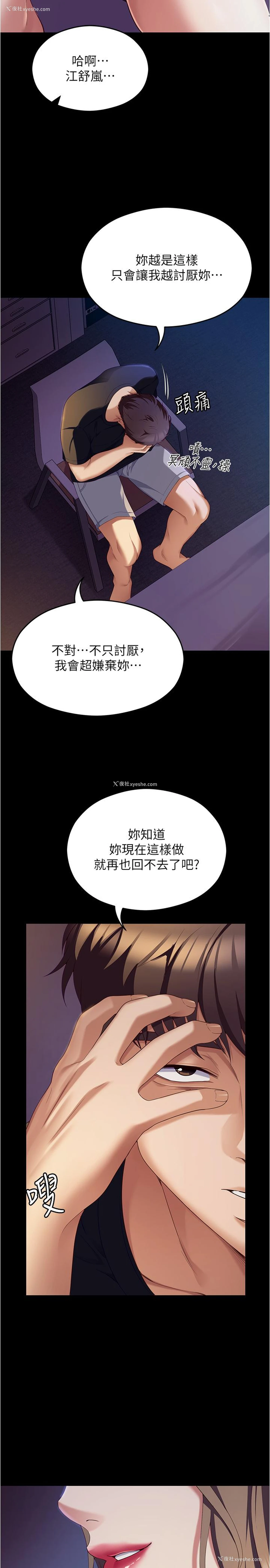 14P - 今晚就决定吃你了