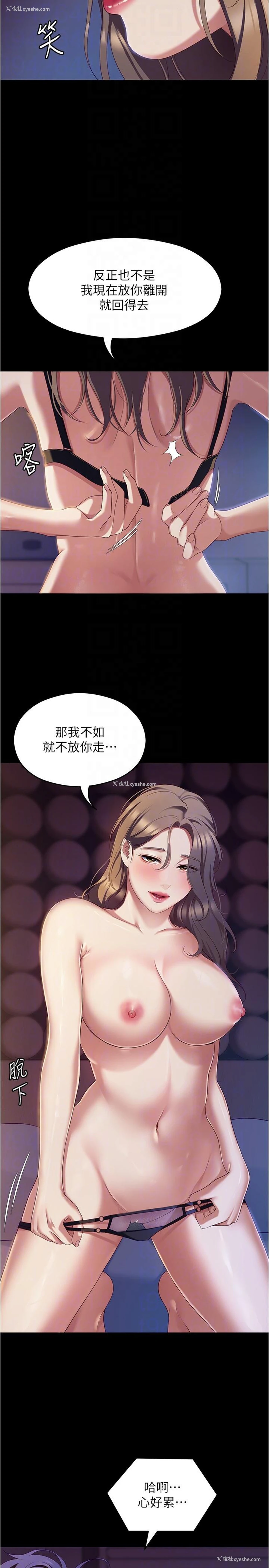 15P - 今晚就决定吃你了