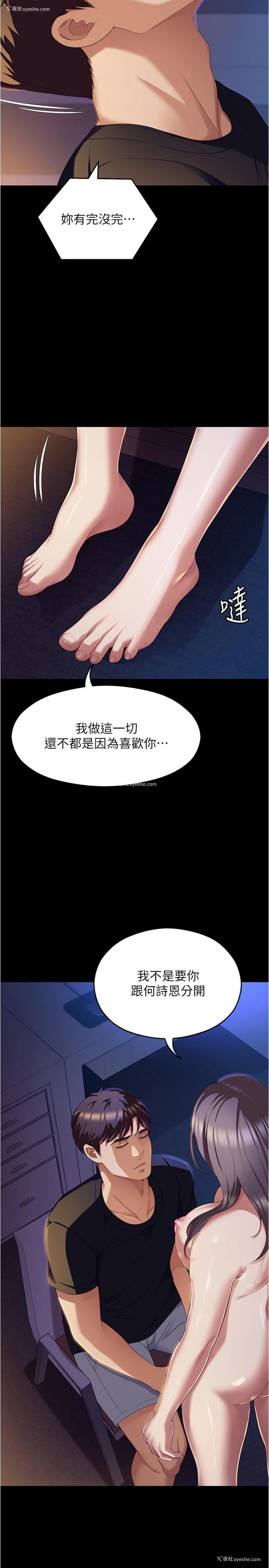 17P - 今晚就决定吃你了
