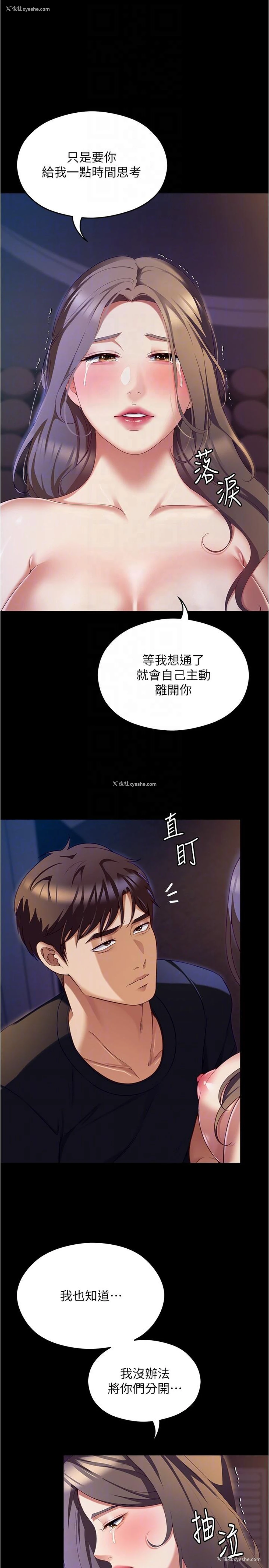 18P - 今晚就决定吃你了