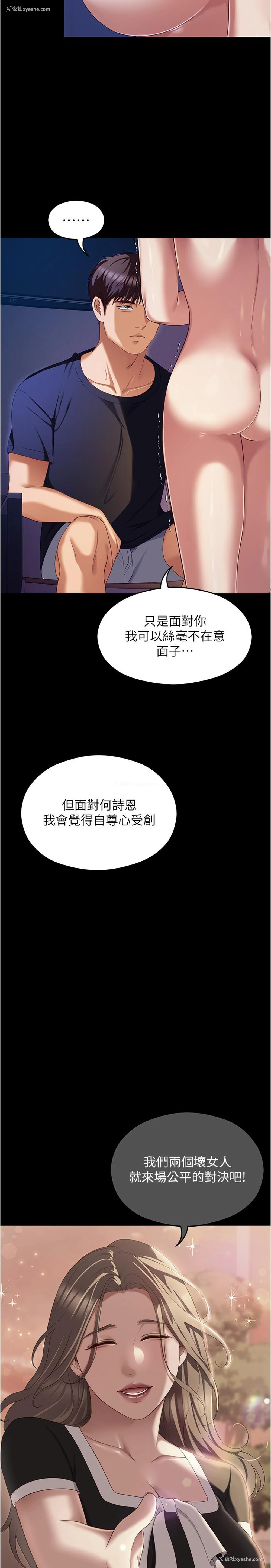 20P - 今晚就决定吃你了