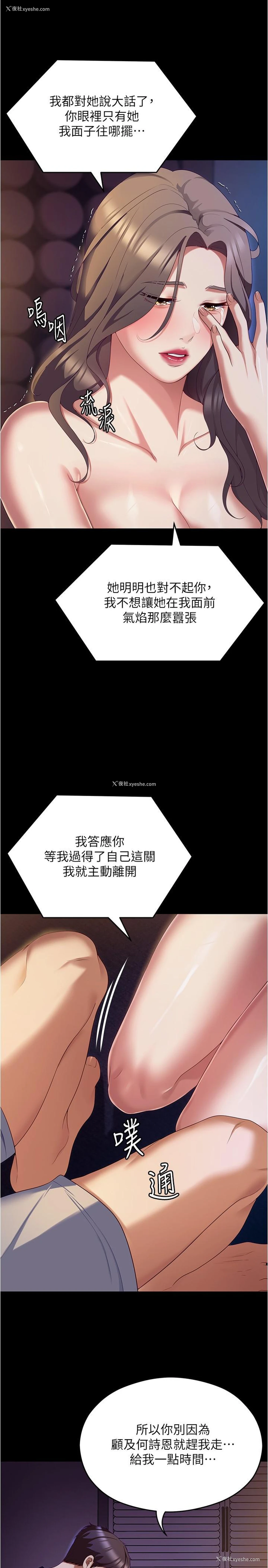 23P - 今晚就决定吃你了