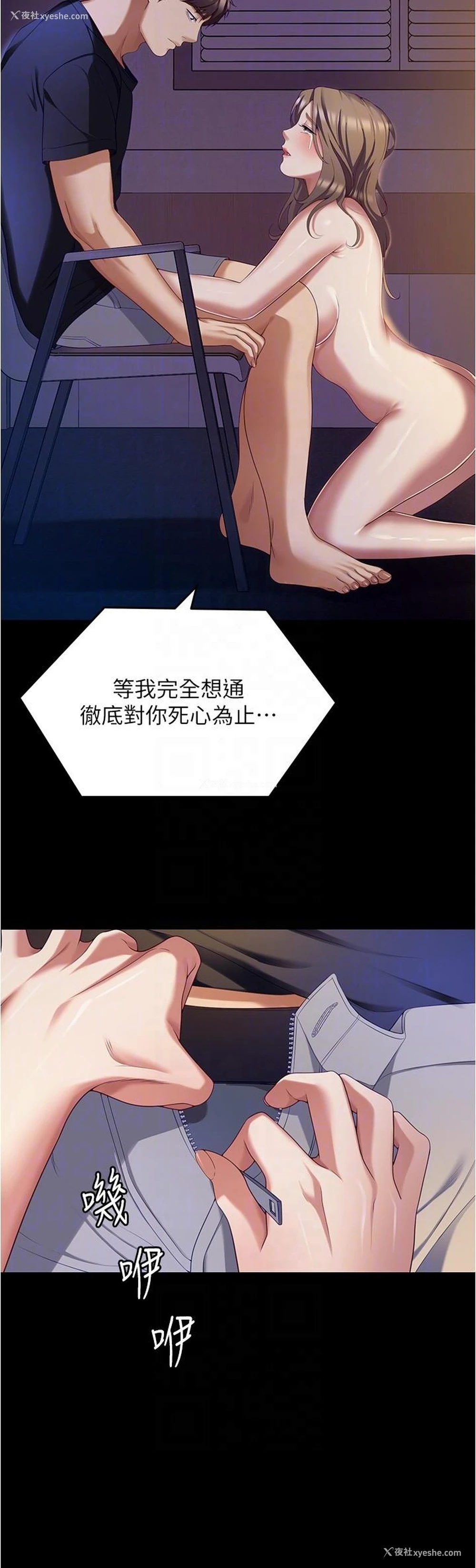 24P - 今晚就决定吃你了