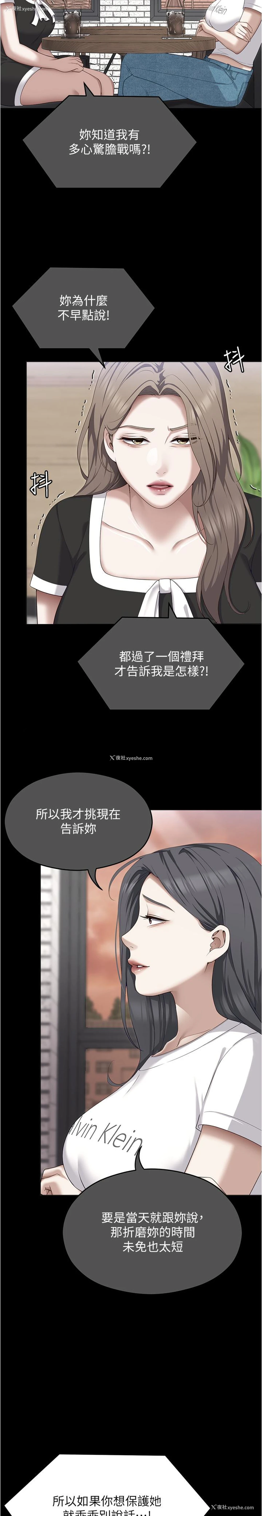 27P - 今晚就决定吃你了