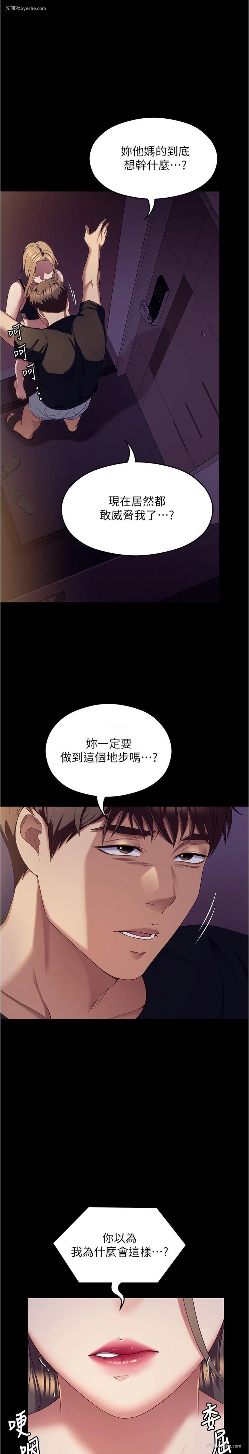 2P - 今晚就决定吃你了