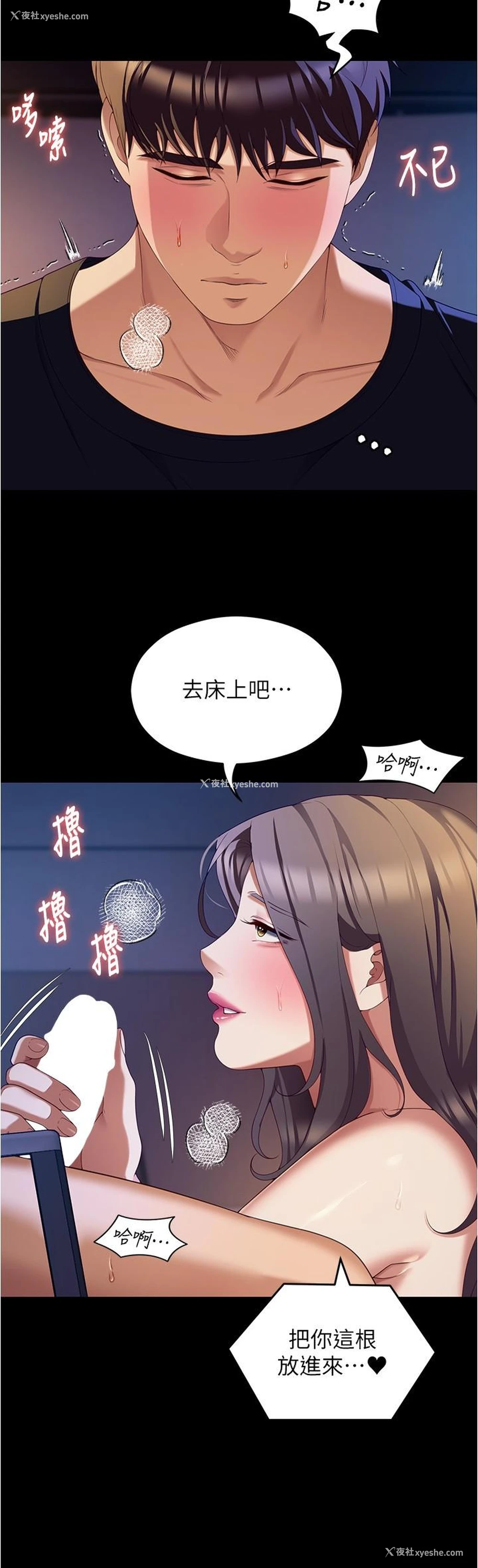 31P - 今晚就决定吃你了