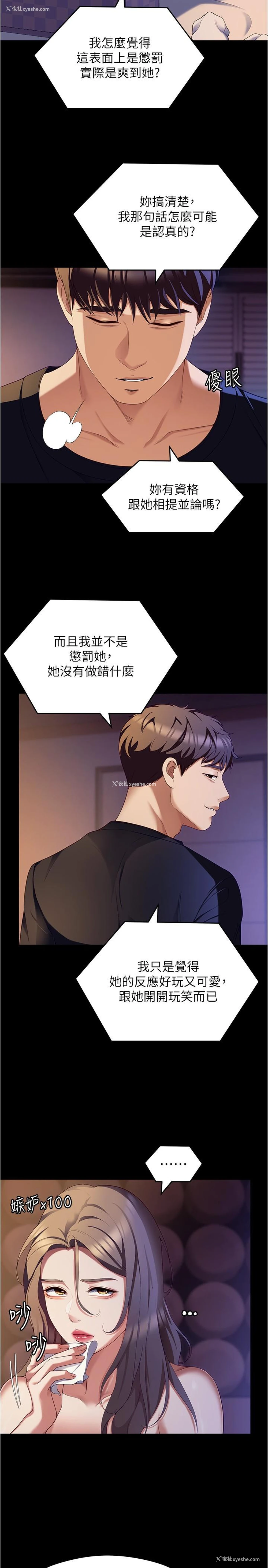 48P - 今晚就决定吃你了
