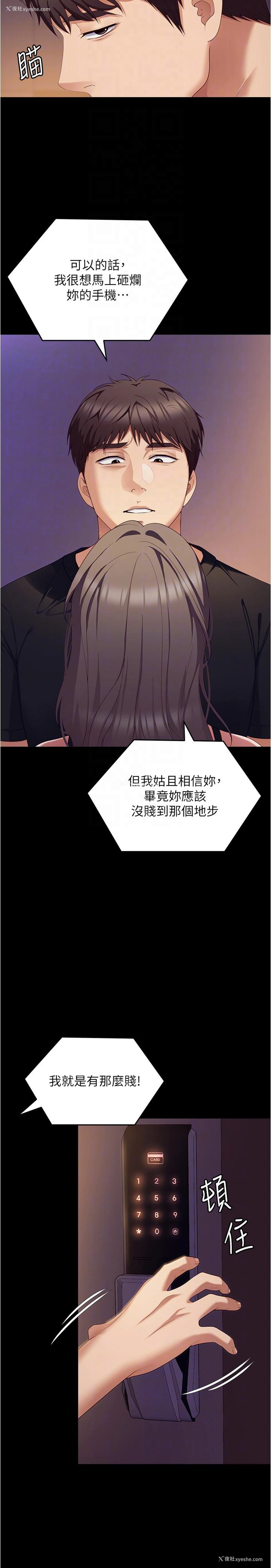 7P - 今晚就决定吃你了
