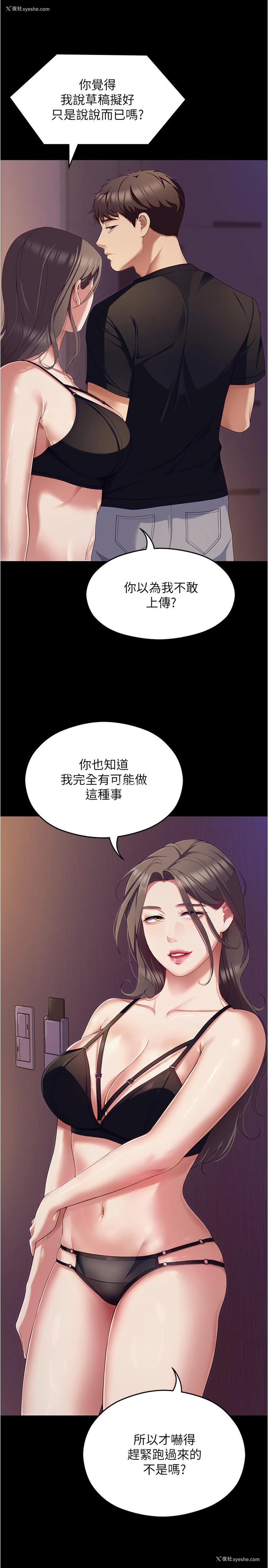 8P - 今晚就决定吃你了