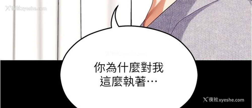 10P - 今晚就决定吃你了