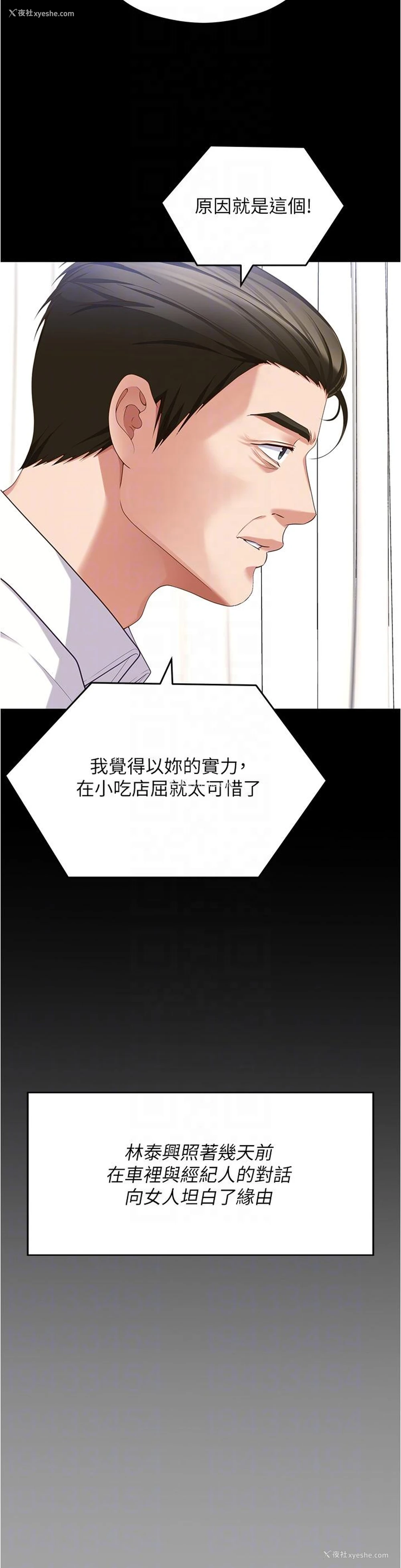 11P - 今晚就决定吃你了