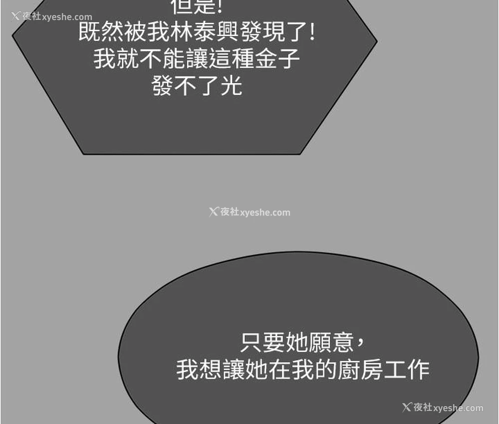 13P - 今晚就决定吃你了