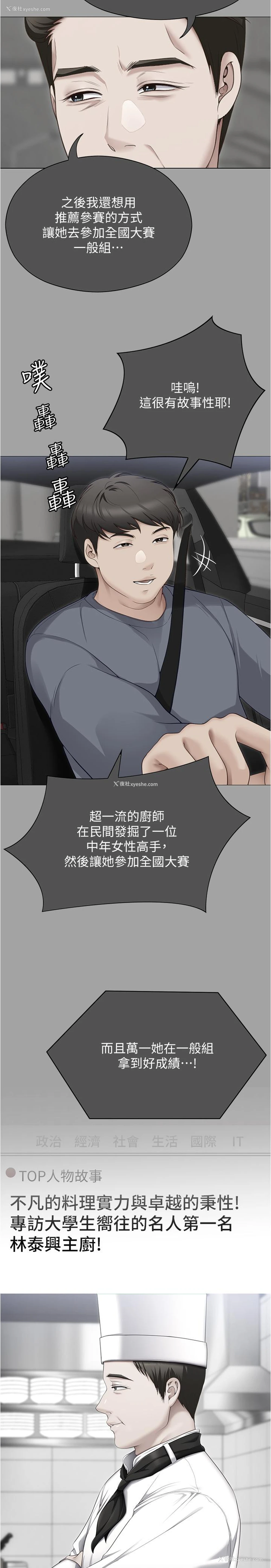 14P - 今晚就决定吃你了