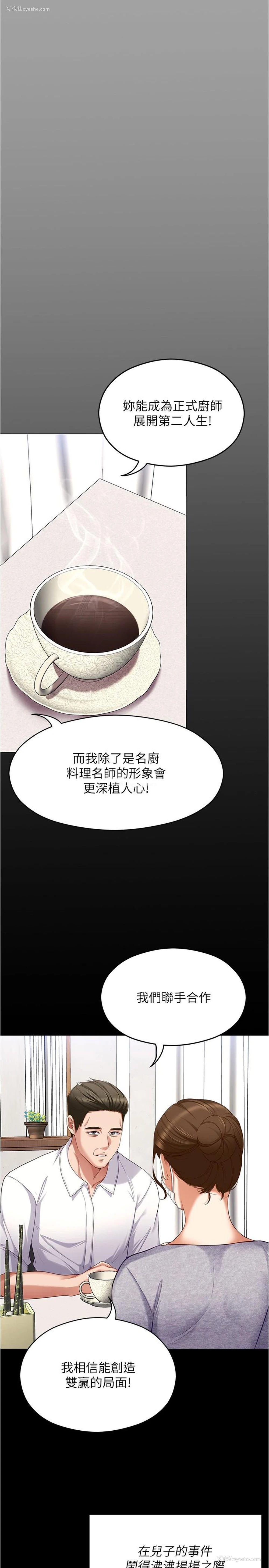 16P - 今晚就决定吃你了