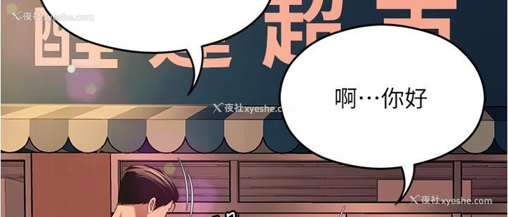 20P - 今晚就决定吃你了