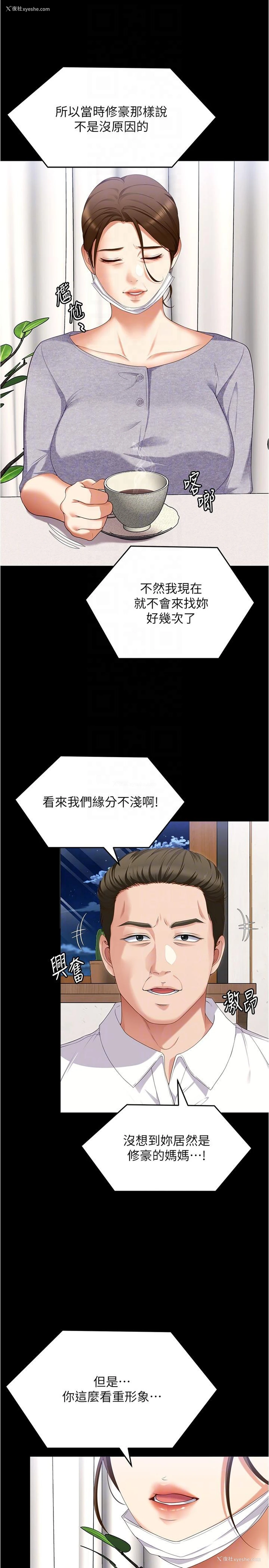 23P - 今晚就决定吃你了