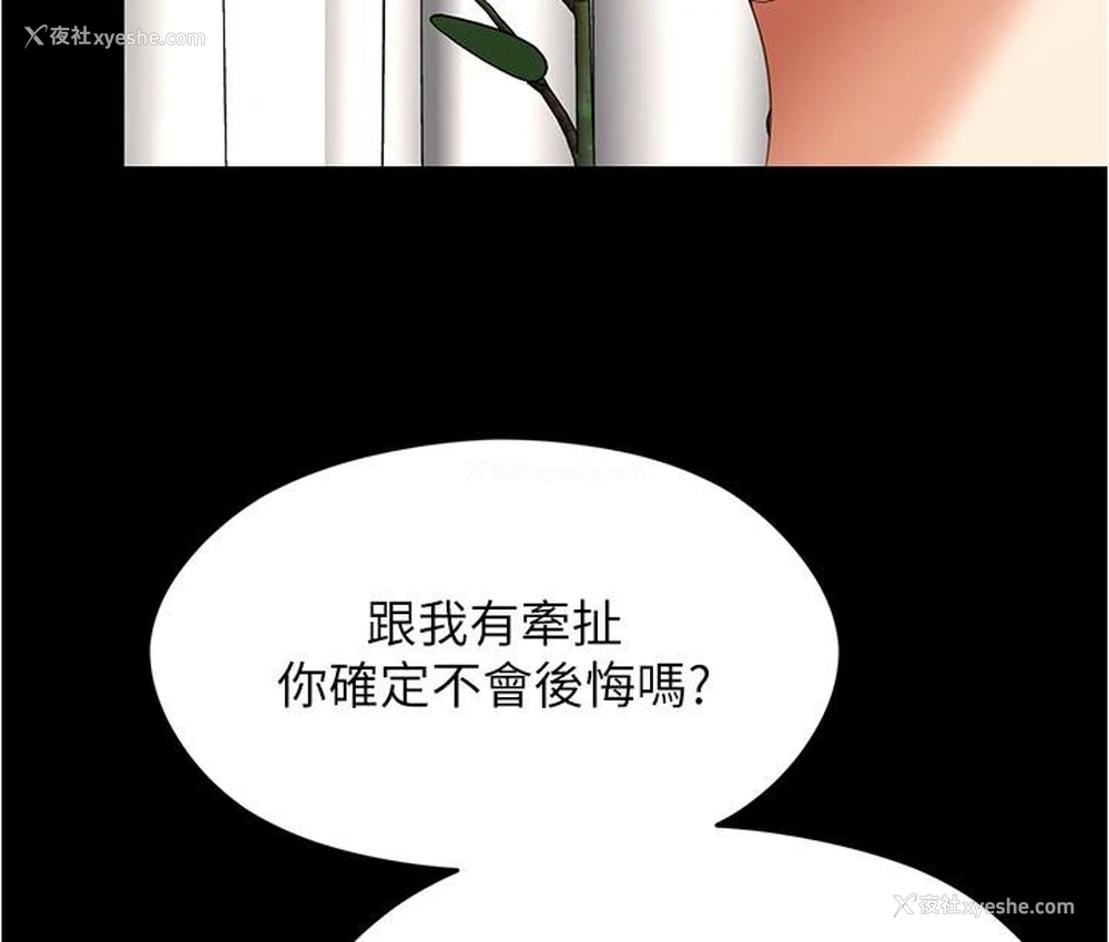 24P - 今晚就决定吃你了