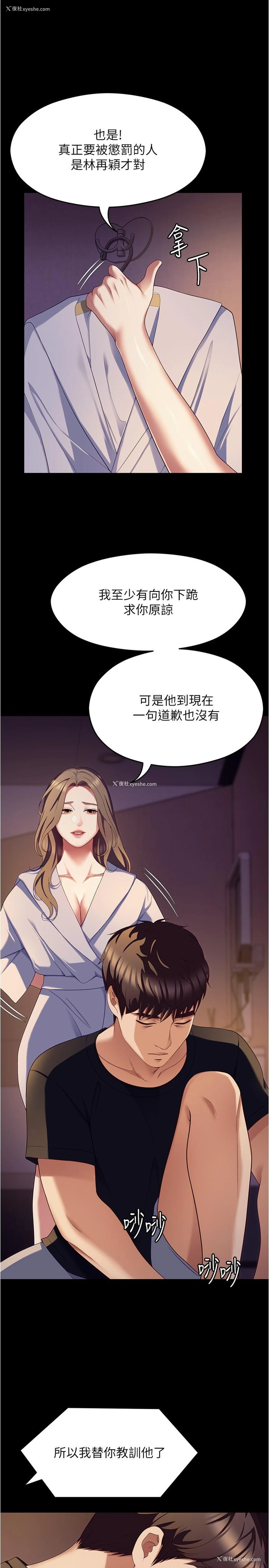 2P - 今晚就决定吃你了