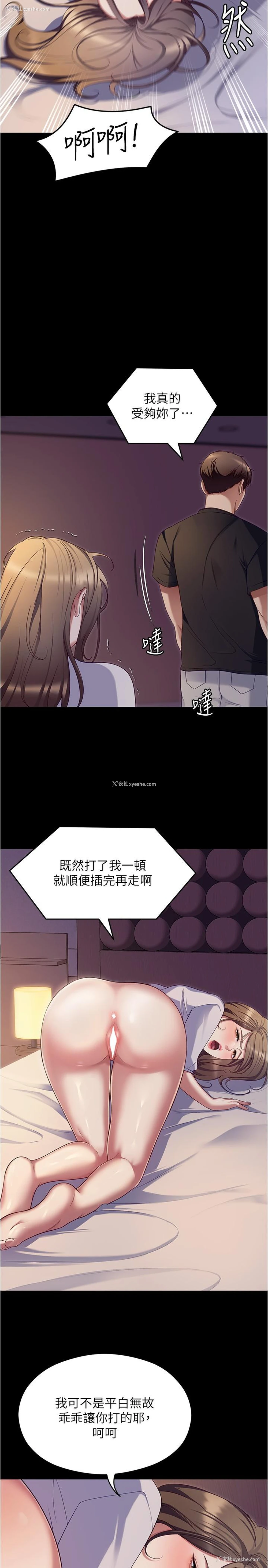 32P - 今晚就决定吃你了
