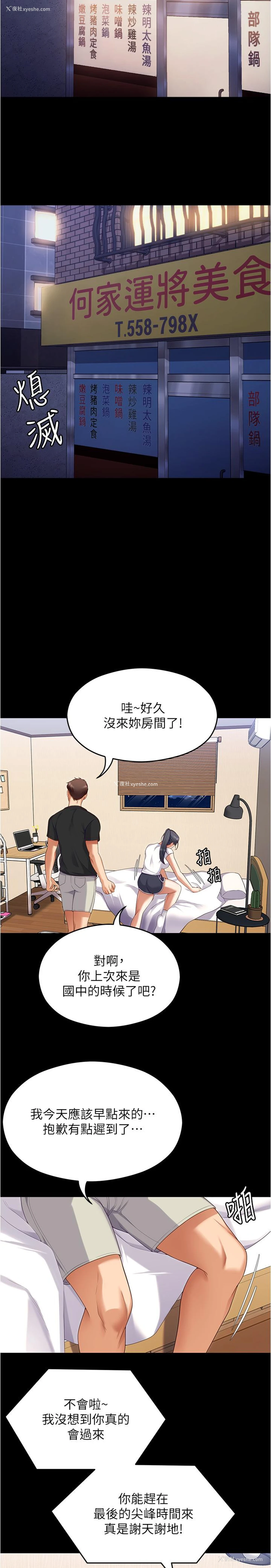 37P - 今晚就决定吃你了