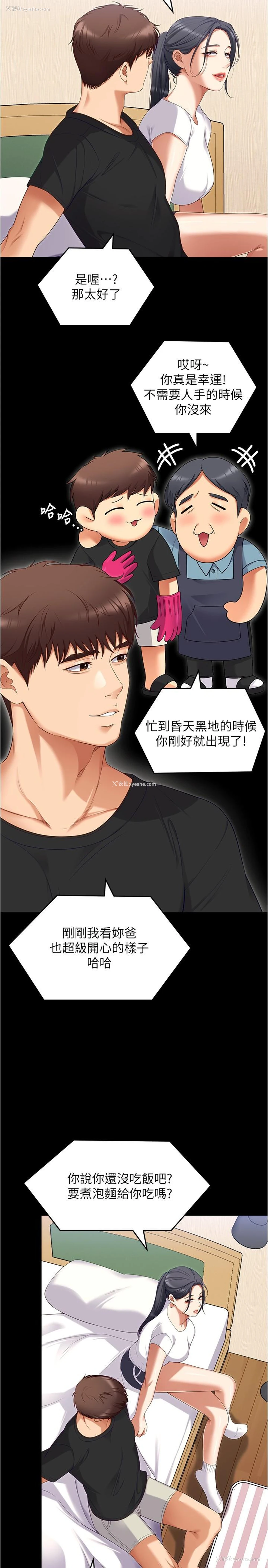 38P - 今晚就决定吃你了